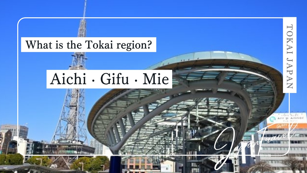 What is the Tokai region? Meet Aichi, Gifu and Mie — the three prefectures we call home