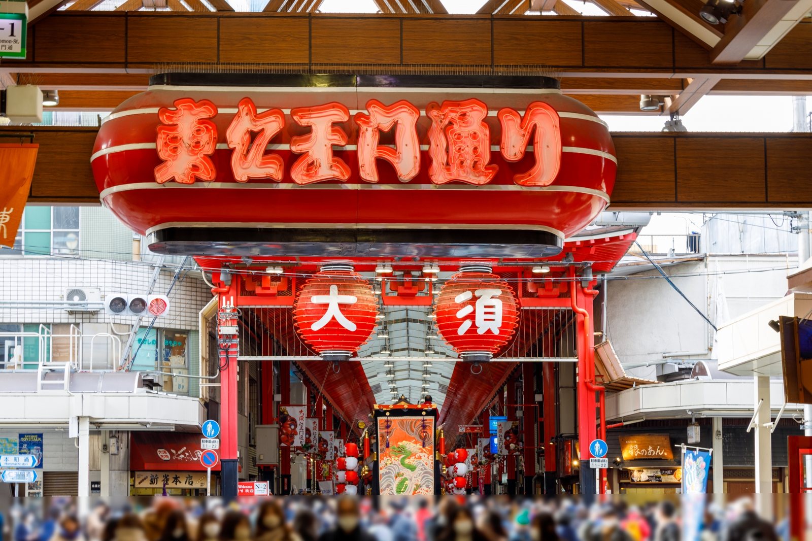 Osu Shopping District