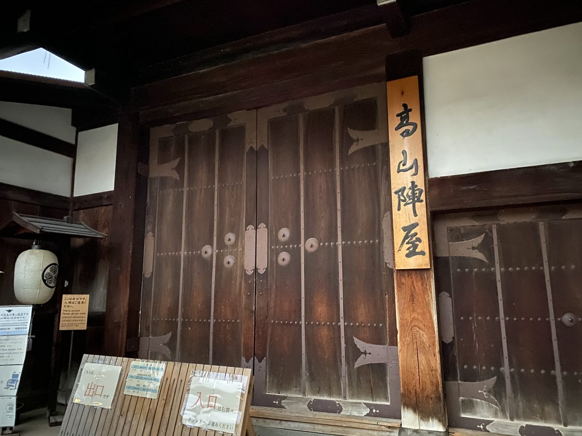 The heavy studded wooden doors of the historic Takayama Jinya